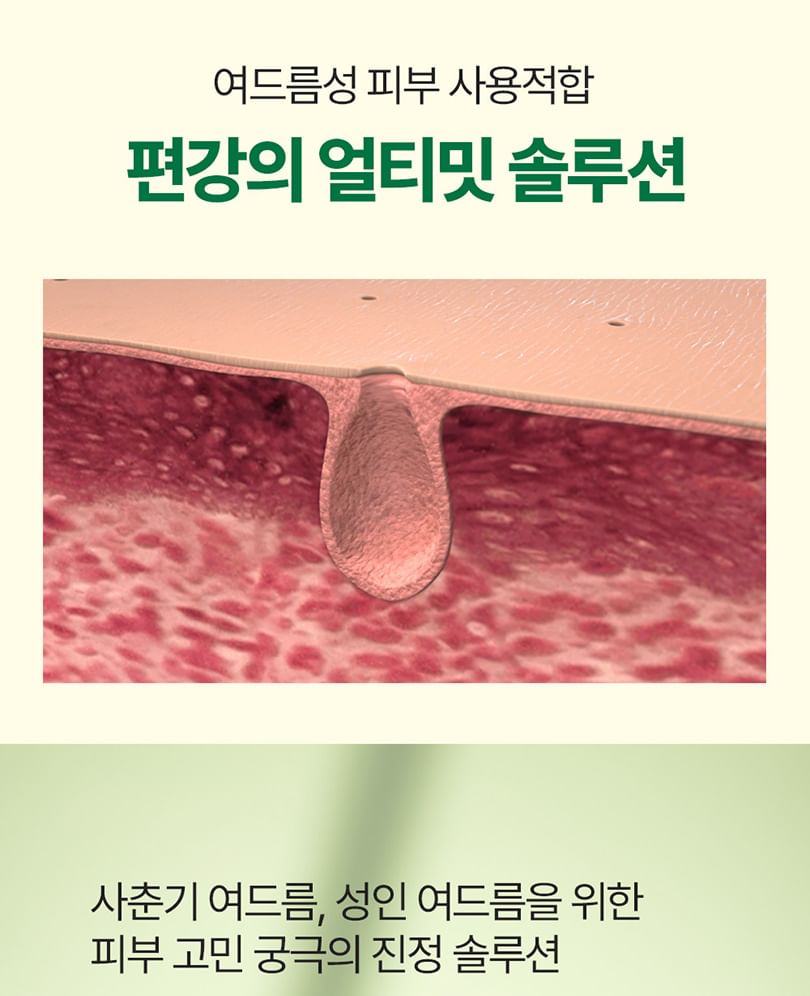 Pyunkang Yul - Ultieme kalmerende oplossing Toner