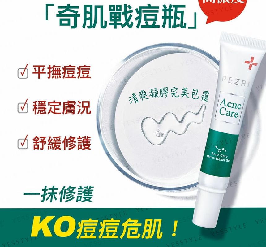 PEZRI - Acne Care Quick Relief Gel