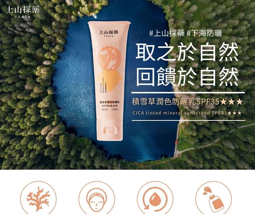 SOFNON - Tsaio CICA Getinte Minerale Zonnebrandcrème SPF 35 PA+++