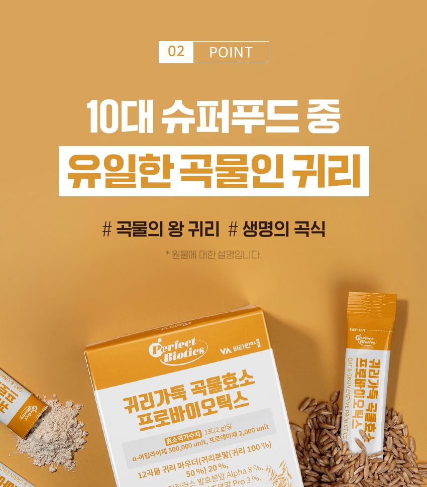 Vitamin Village - Haver & Graan Enzym Probiotica