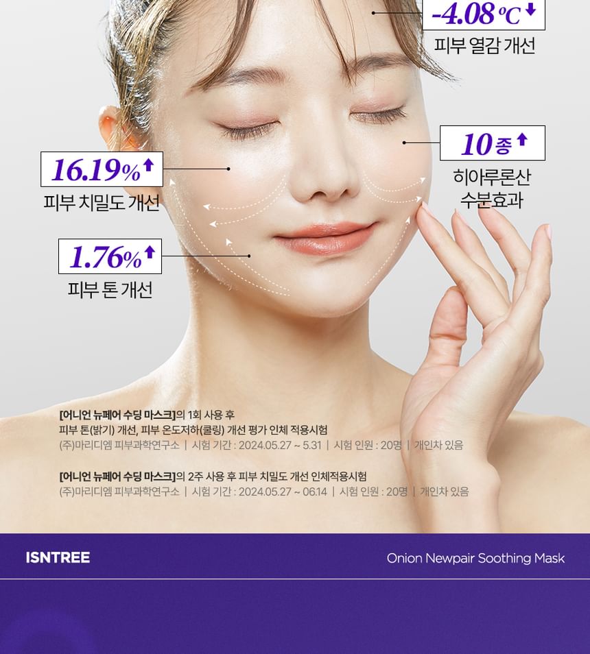 Isntree - Onion Newpair Soothing Mask