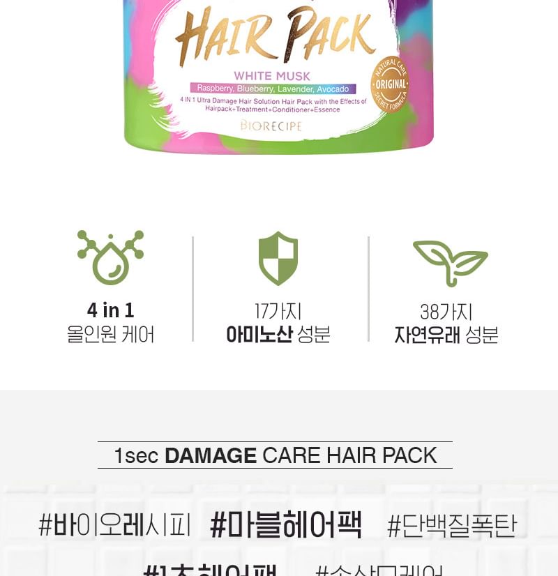 MACQUEEN - Biorecipe 1 Sec Damage Care Haarpakking Witte Musk