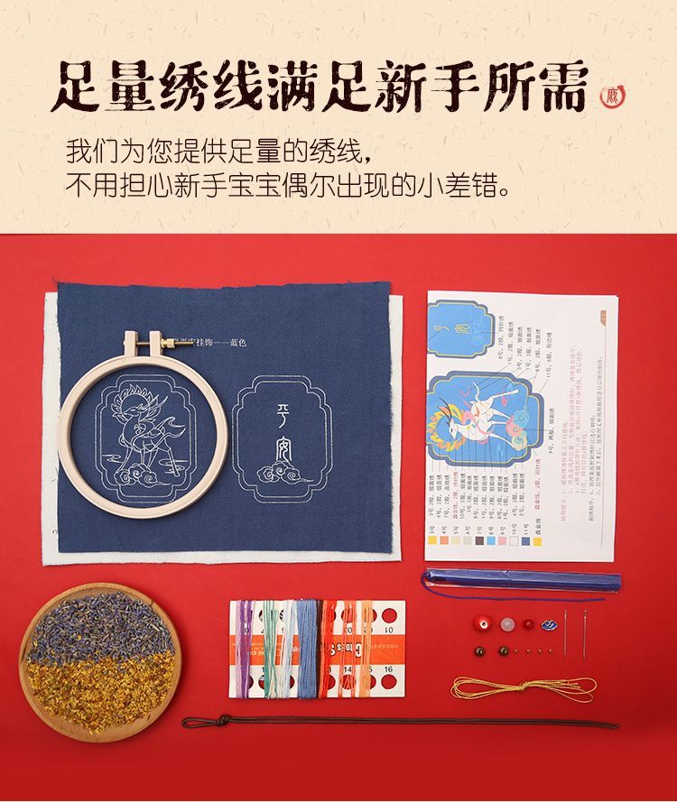 Embroidery Kingdom - DIY-borduurpakket met hertenamulet