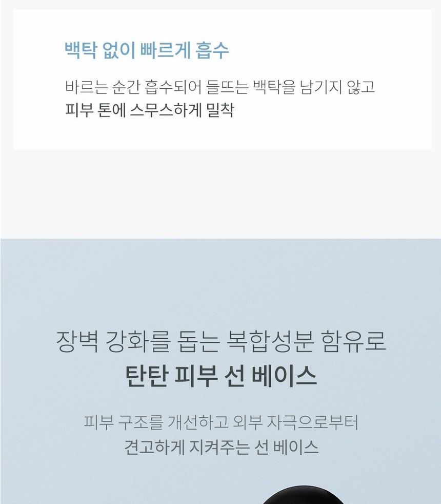 JAVIN DE SEOUL - Wink Sun Base