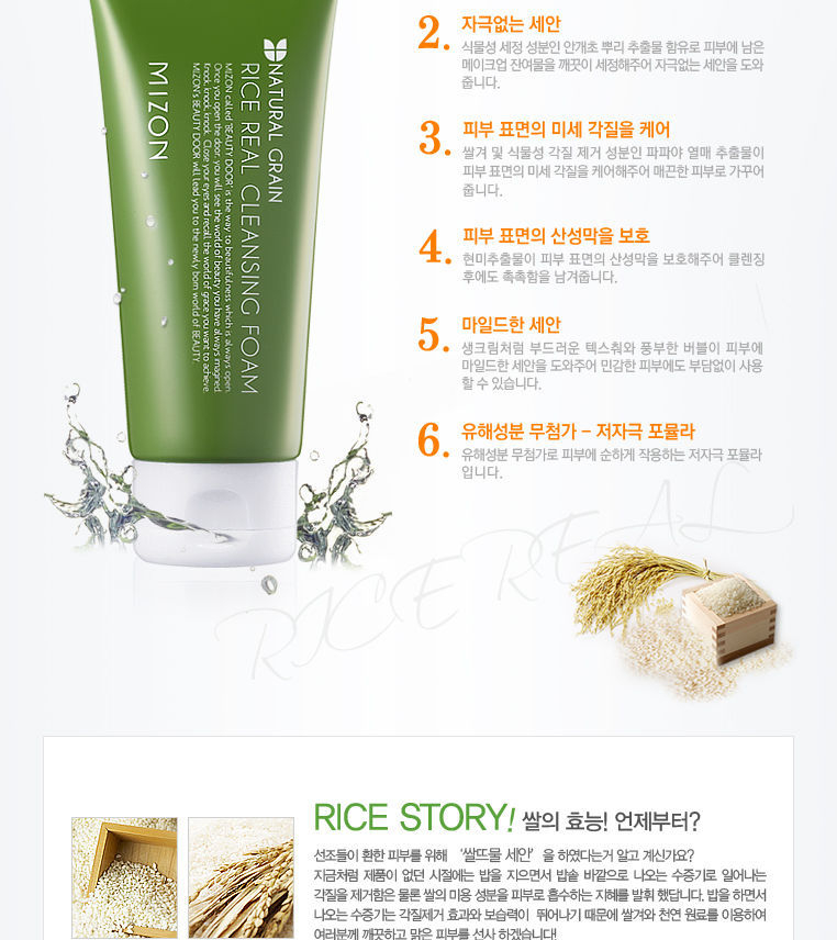 MIZON - Rice Real Reinigingsschuim 150ml
