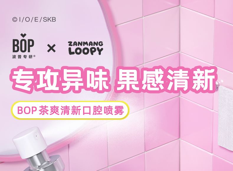 BOP - Theeverfrissende Mondspray Loopy Limited Edition - 2 Soorten