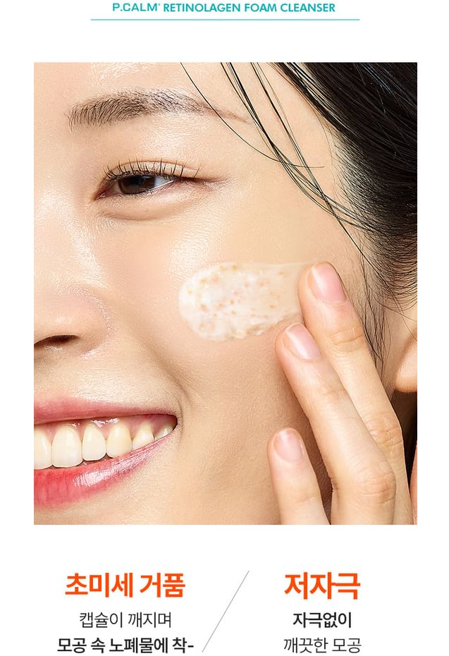 P.CALM - Retinolagen Ampoule Shot Schuimreiniger