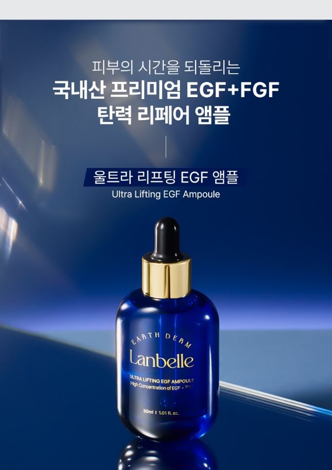LANBELLE - Ultra Lifting EGF-ampul
