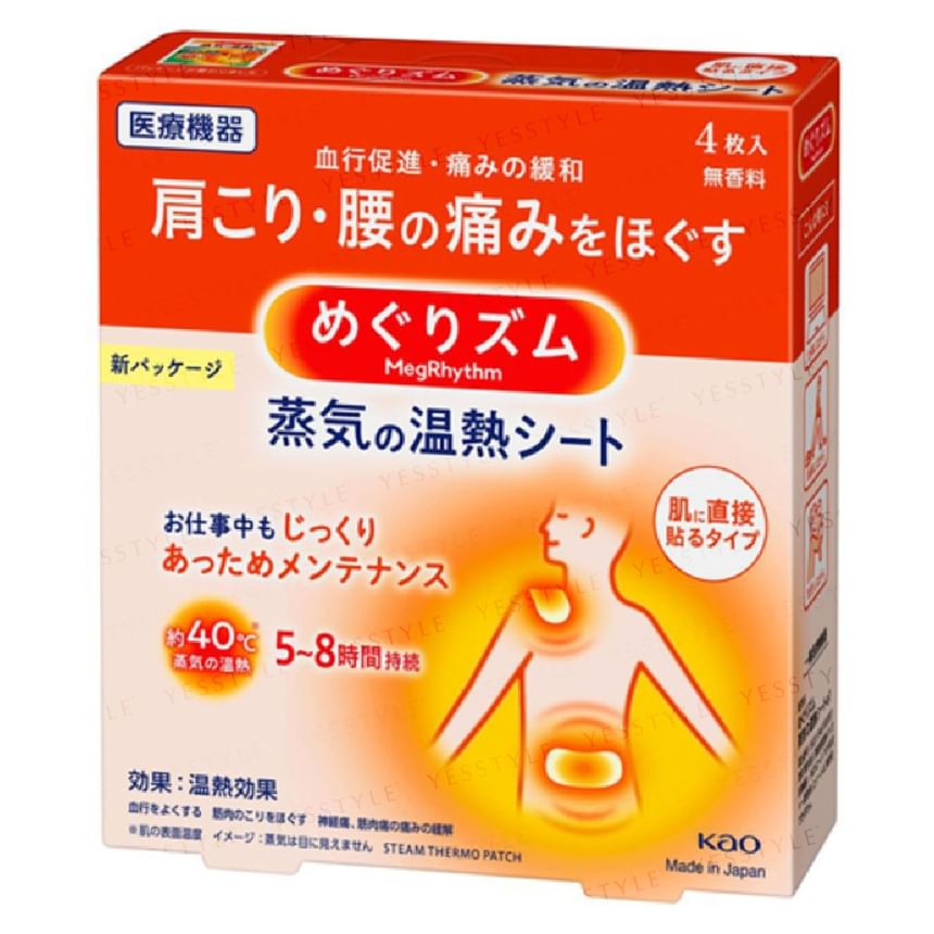 Kao - MegRhythm Steam Schouder & Rug Stick On Skin Thermo Patch