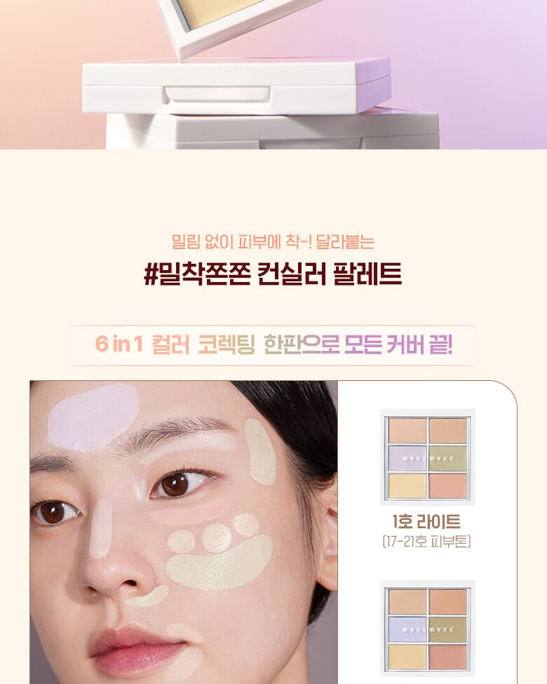WAKEMAKE - Defining Cover Concealfit Palette - 2 soorten