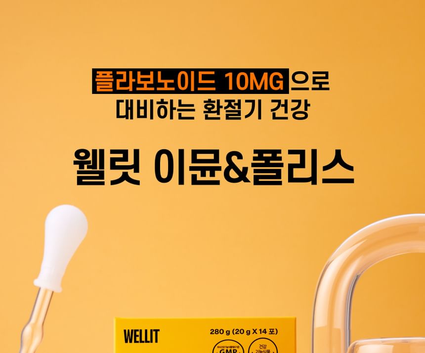 WELLIT - Immuun & Polis
