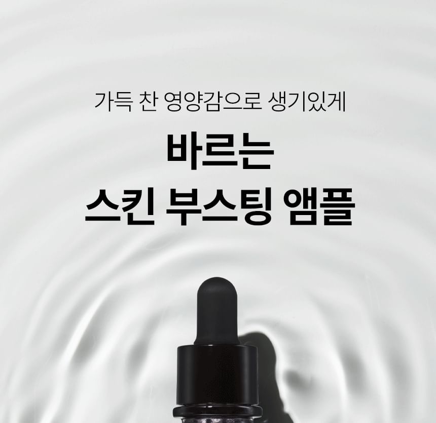 CNP Laboratorium - Derma Answer Active Boost Ampule