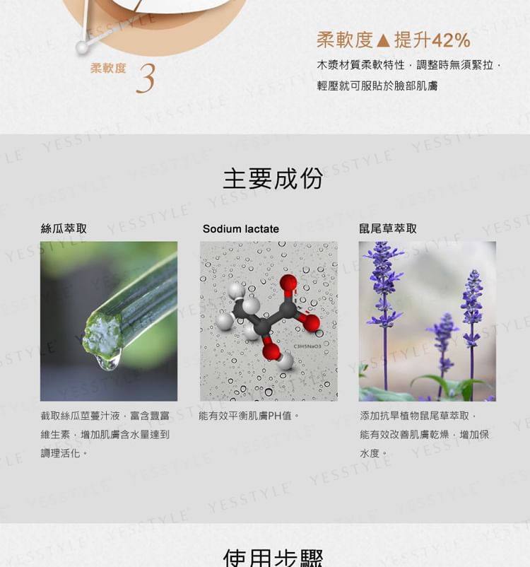Kuan Yuan Lian - Luffa Essentie-masker