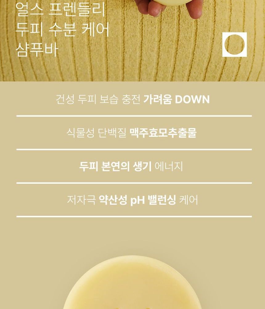 Donggubat - Shampoo Bar voor een droge hoofdhuid