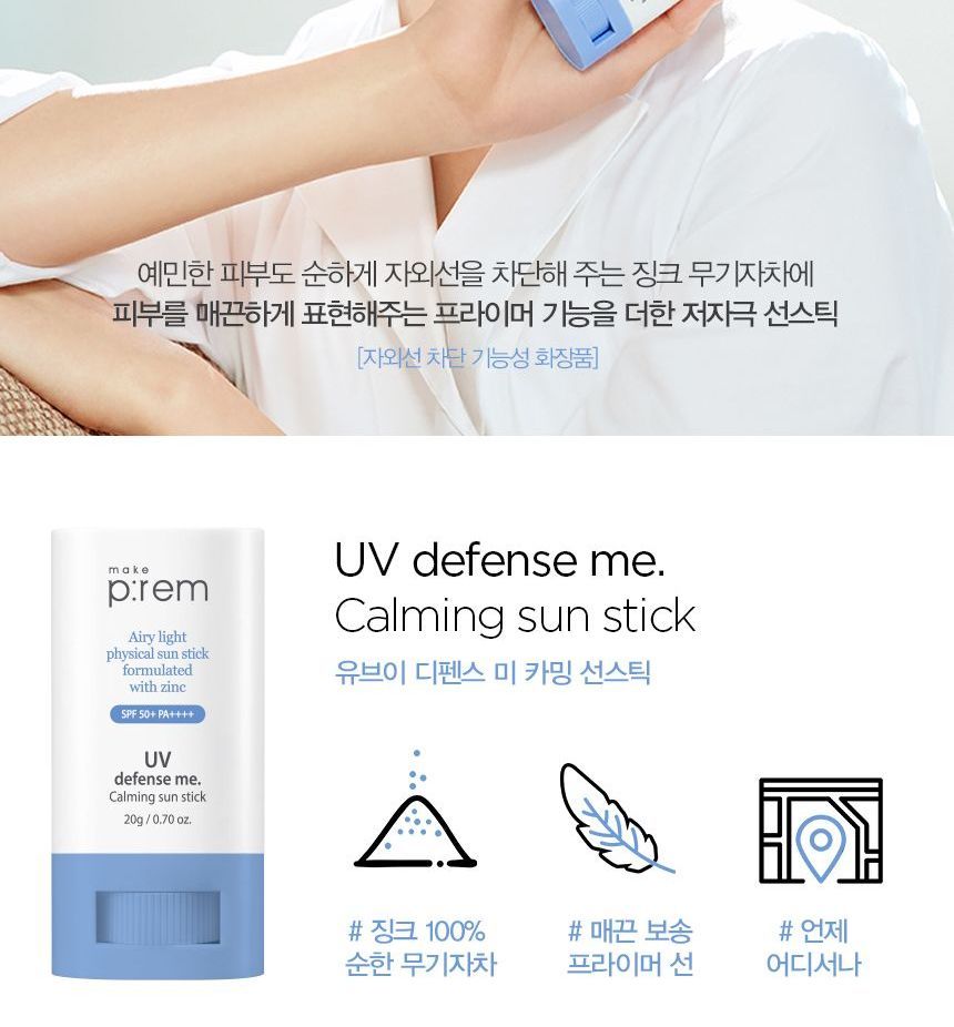 make p:rem - UV Defense Me. Kalmerende zonnebrandcrème
