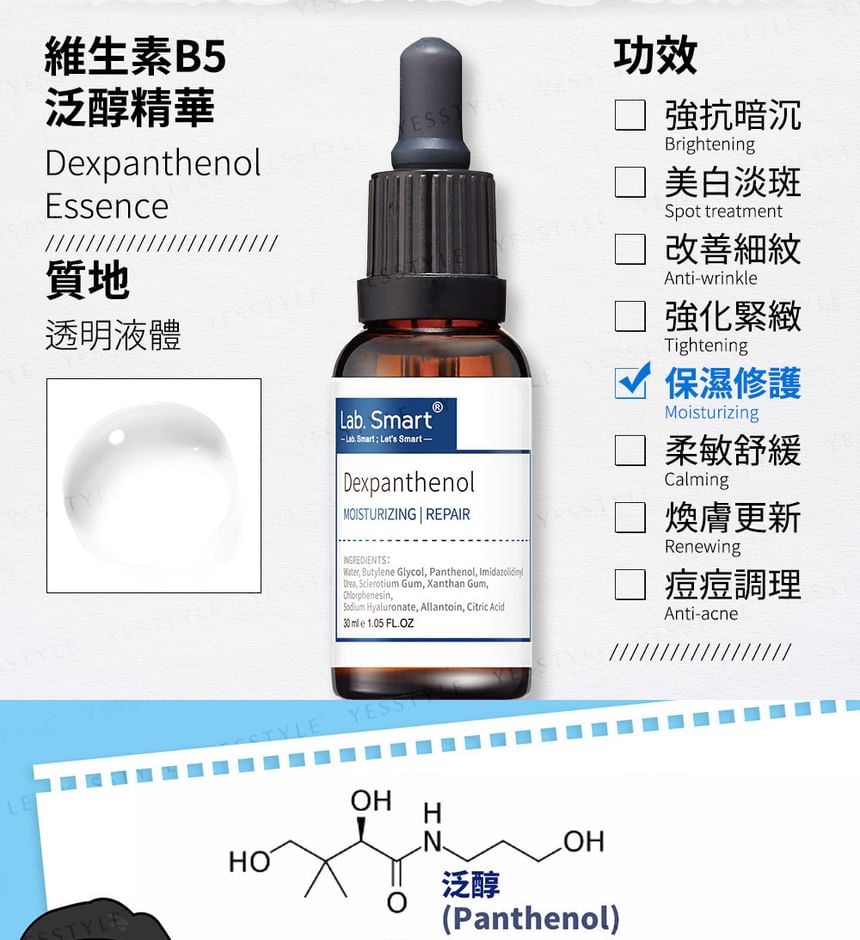 Dr. Hsieh - Lab. Smart Classic 10% Dexpanthenol Essence