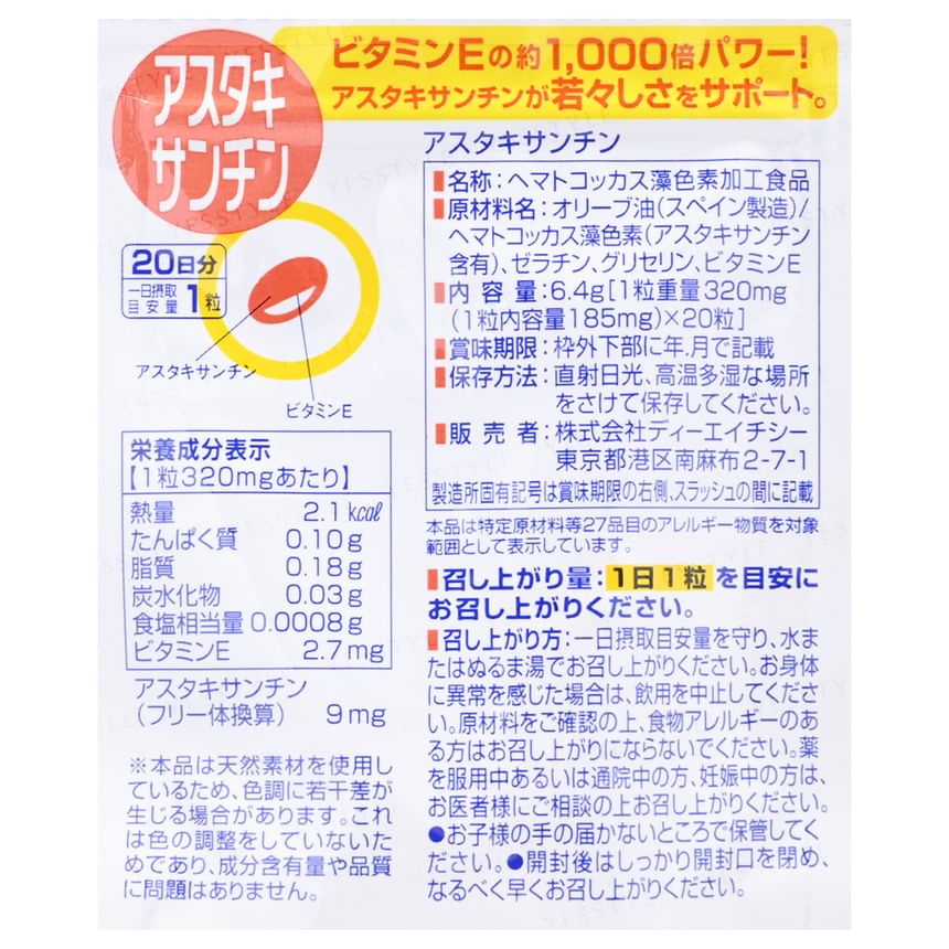 DHC - Astaxanthine Capsule