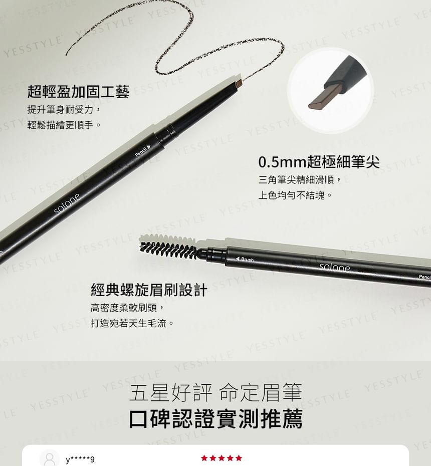 Solone - Brow Precise Triangle EX
