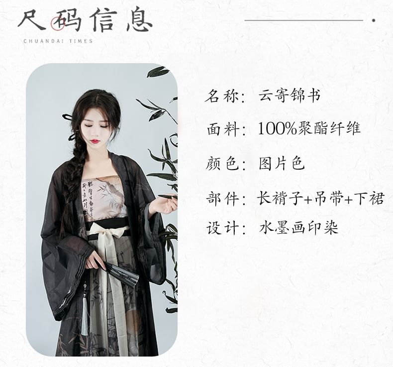 Francoix - Bamboe Print Hanfu Kostuumset