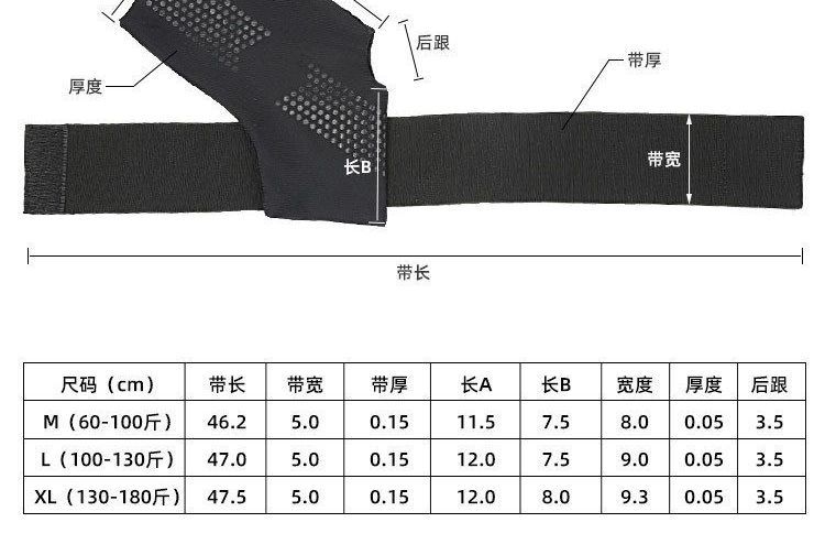HATHA - Sport enkelband