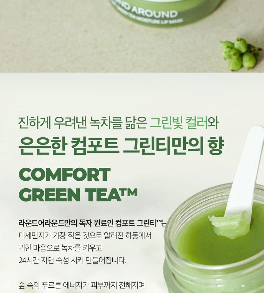 ROUND A'ROUND - Comfort Green Tea Moisture Lip Mask