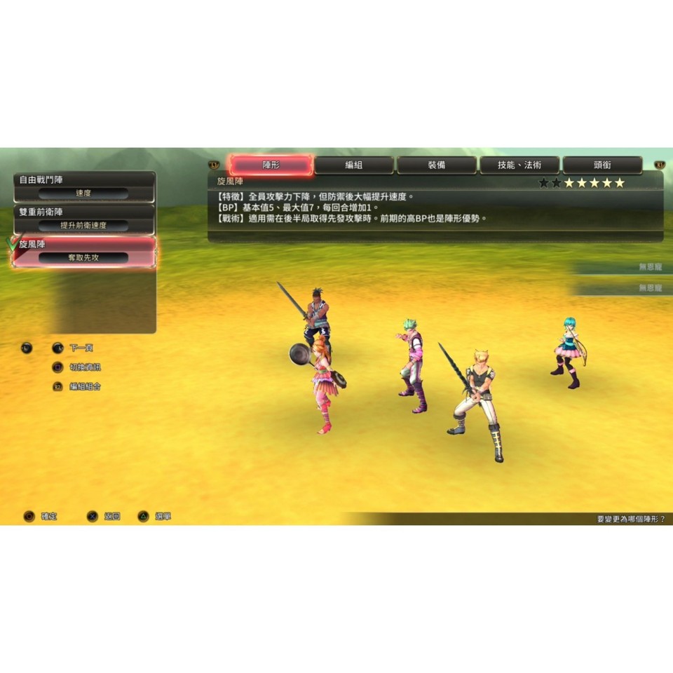 SaGa: Scarlet Grace Ambitions (Import)- Nintendo Switch