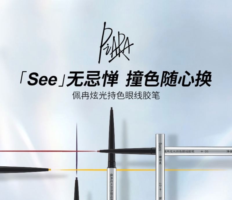PiARA - Dazzle Light Color Gel Eyeliner (1-3)