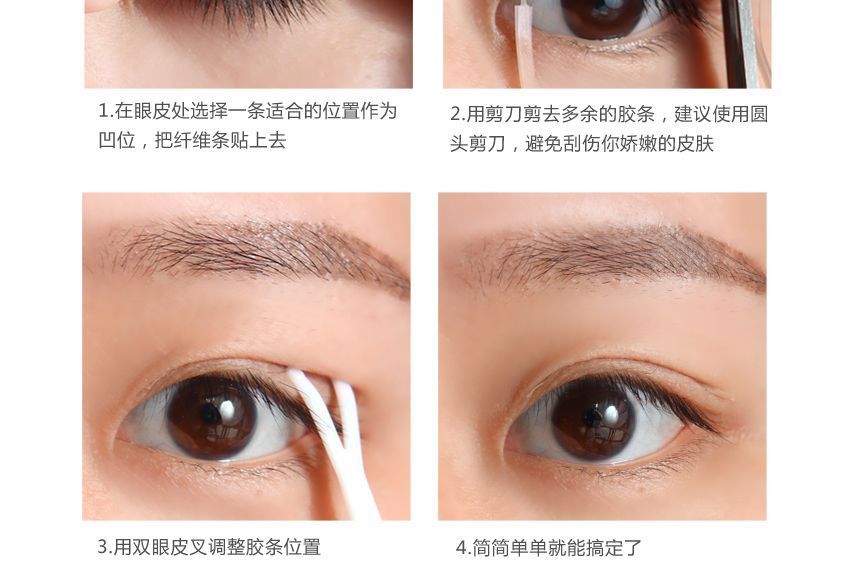 Magic Beauty - Set: Onzichtbare dubbele ooglidtape + pincet + schaar