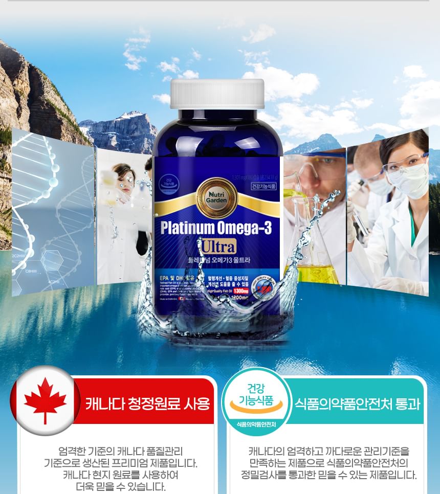 JUNGWONSAM - NutriGarden Platina Omega-3 Ultra
