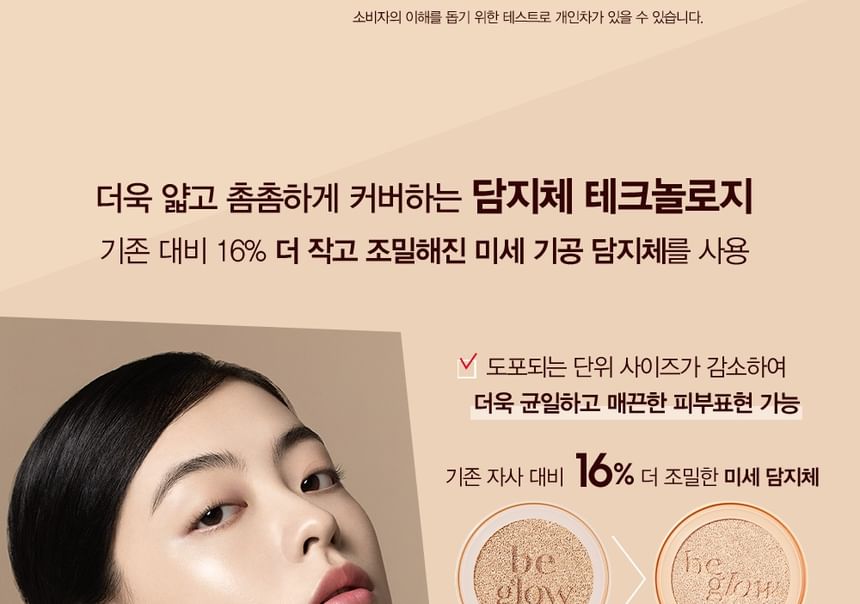 espoir - Pro Tailor Be Glow Cushion New Class Refill - 5 kleuren