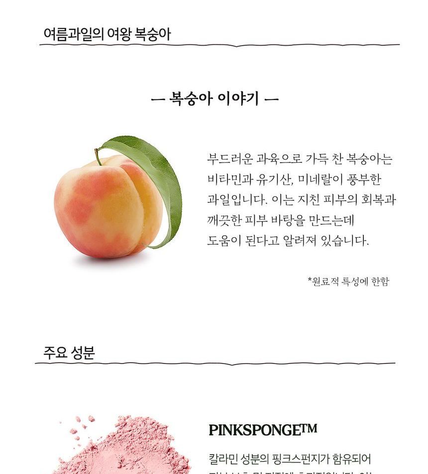 SKINFOOD - Peach Cotton Pore Blur Pact