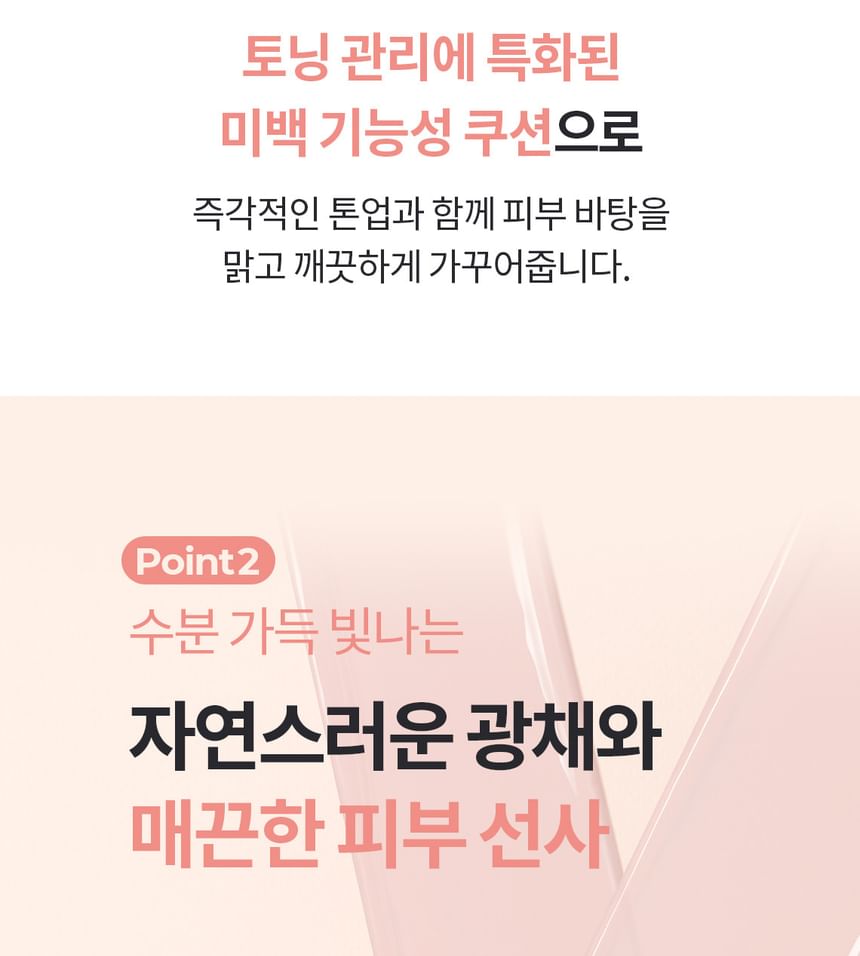 Cell Fusion C - Toning Sun Cushion