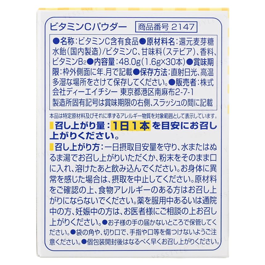 DHC - Vitamine C Poeder