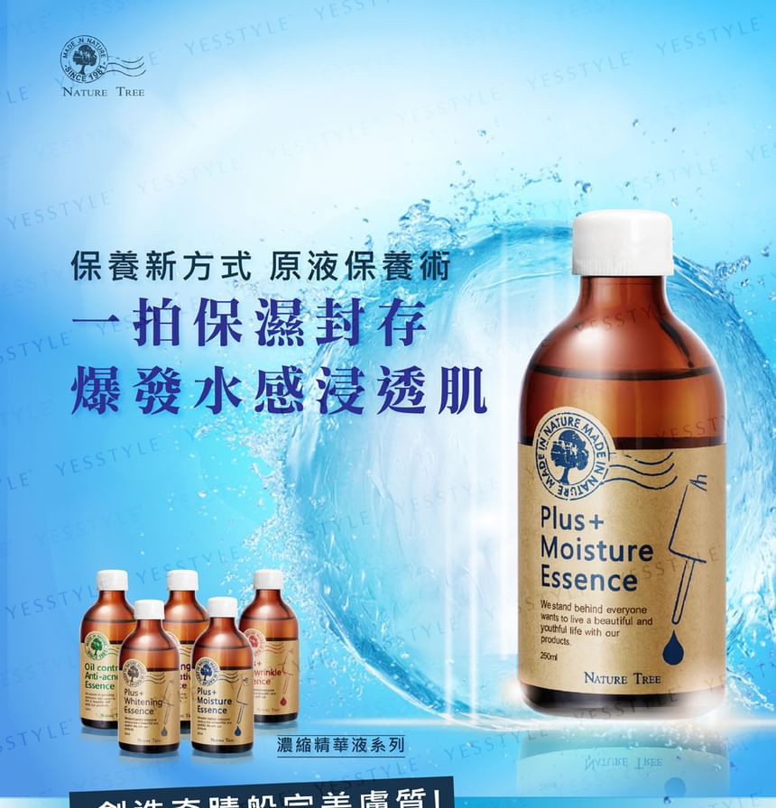 NATURE TREE - Plus+ Moisture Essence