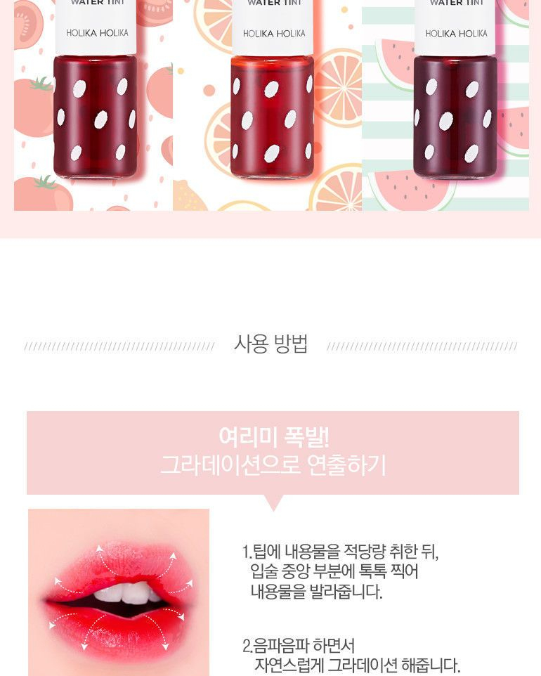 HOLIKA HOLIKA - Holi Pop-watertint (3 kleuren)