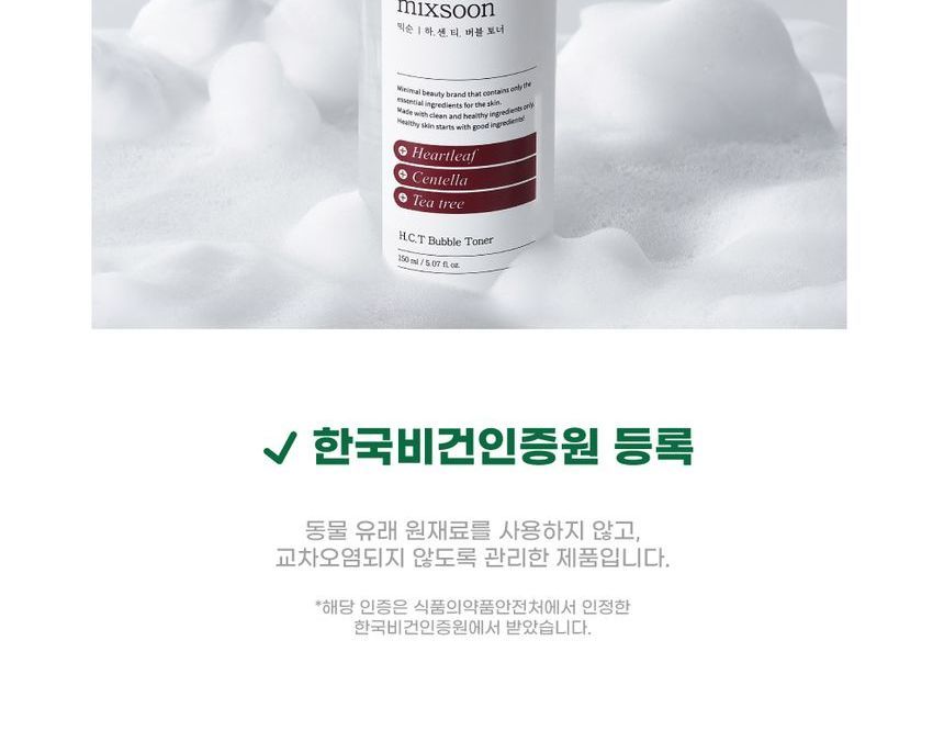 mixsoon - HCT Bubble Toner