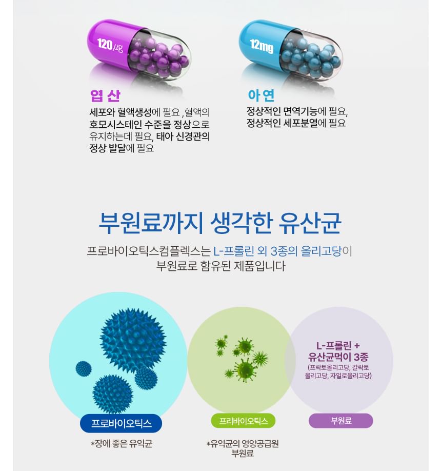 JUNGWONSAM - NutriGarden Premium Probiotica Complex