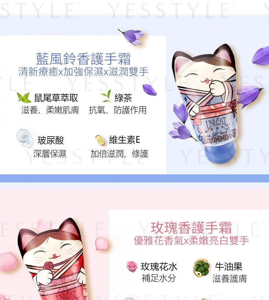 UNICAT - Fortune Cat-handcrème