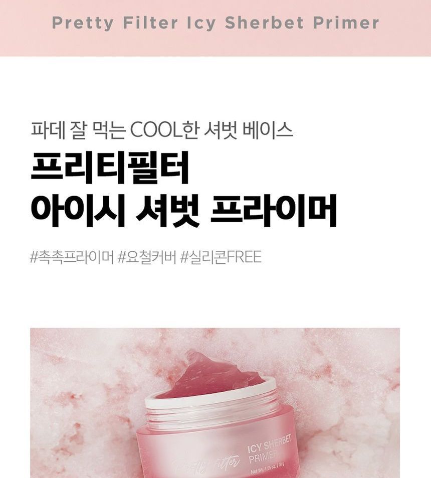 aanraking in SOL - Pretty Filter Icy Sherbet Primer