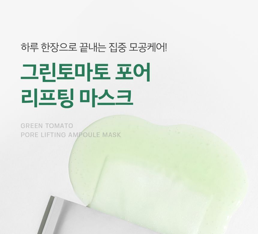 SUNGBOON EDITOR - Groen Tomaat Poriën Liftend Ampulmasker