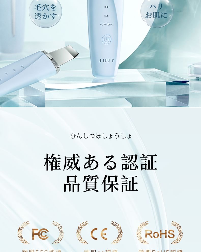 JUJY - Ultrasone waterpeeling huidscrubber