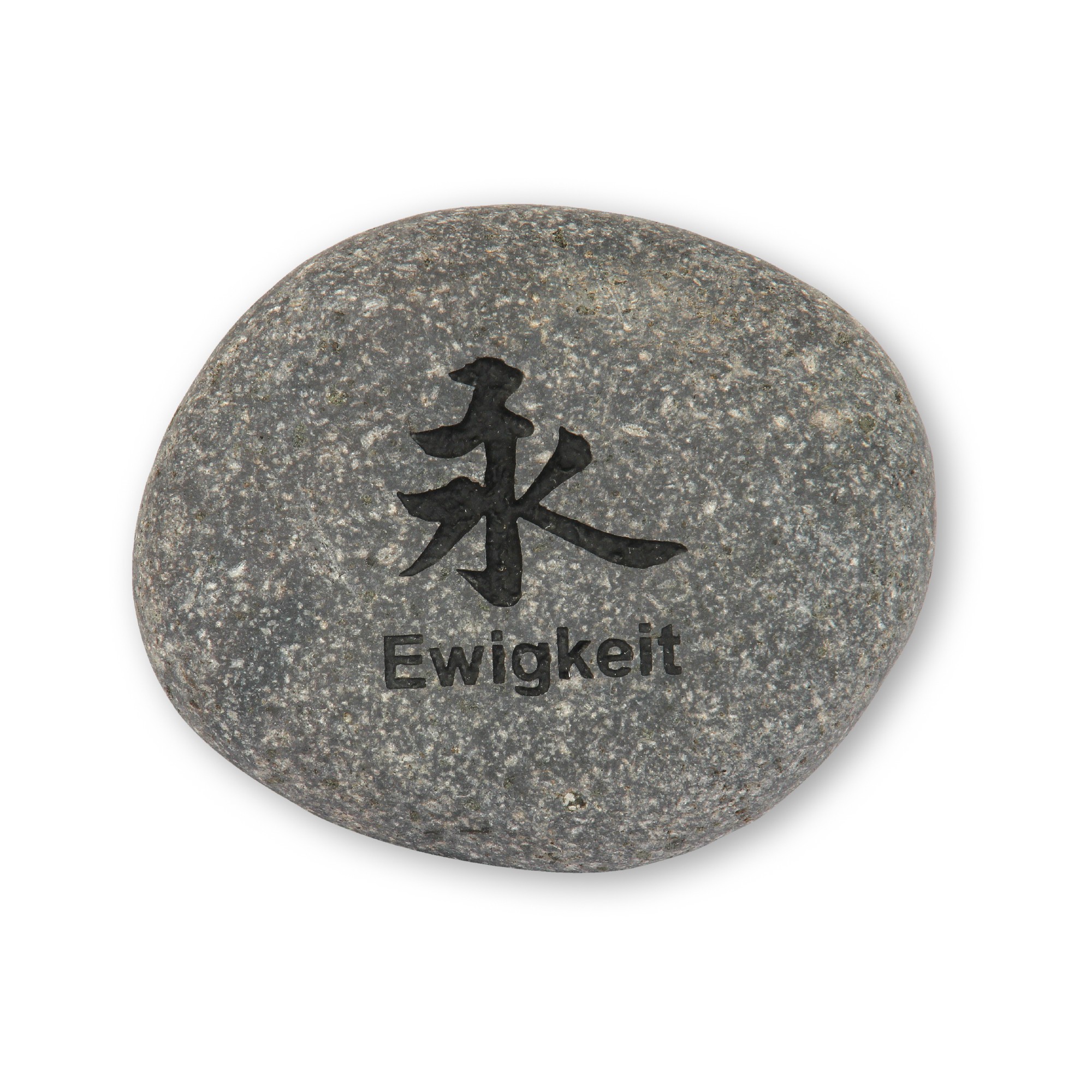 Flusskieselstein' Ewigkeit', grau, T 8 cm, B 8 cm von fischer's lagerhaus