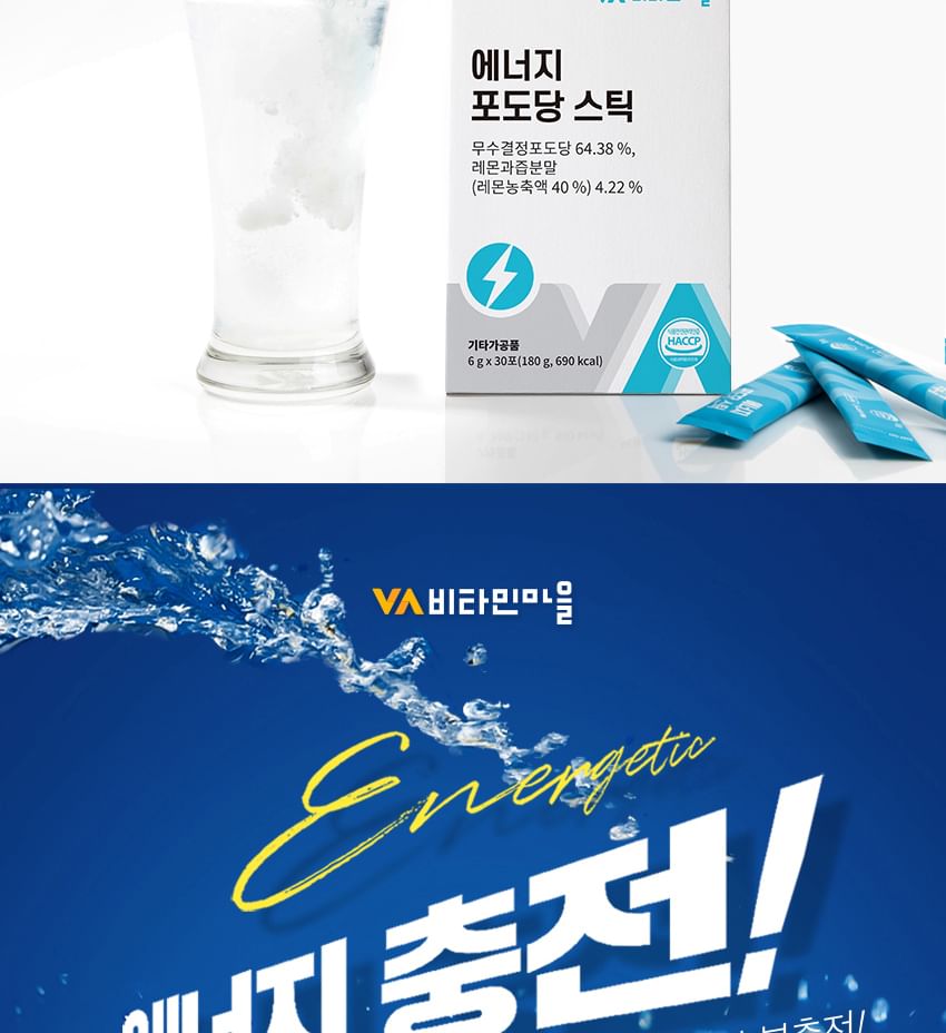 Vitaminedorp - Energie Glucose Stick