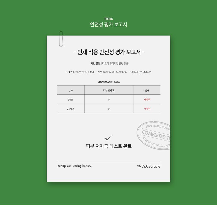 Dr. Ceuracle - Tea Tree Purifine Reinigingsschuim