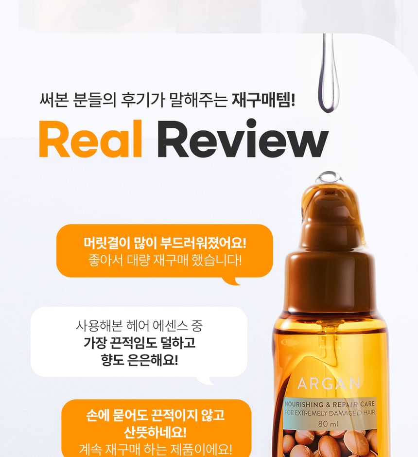 NATURE REPUBLIC - Argan Essentiële Diepe Verzorging Haaressence