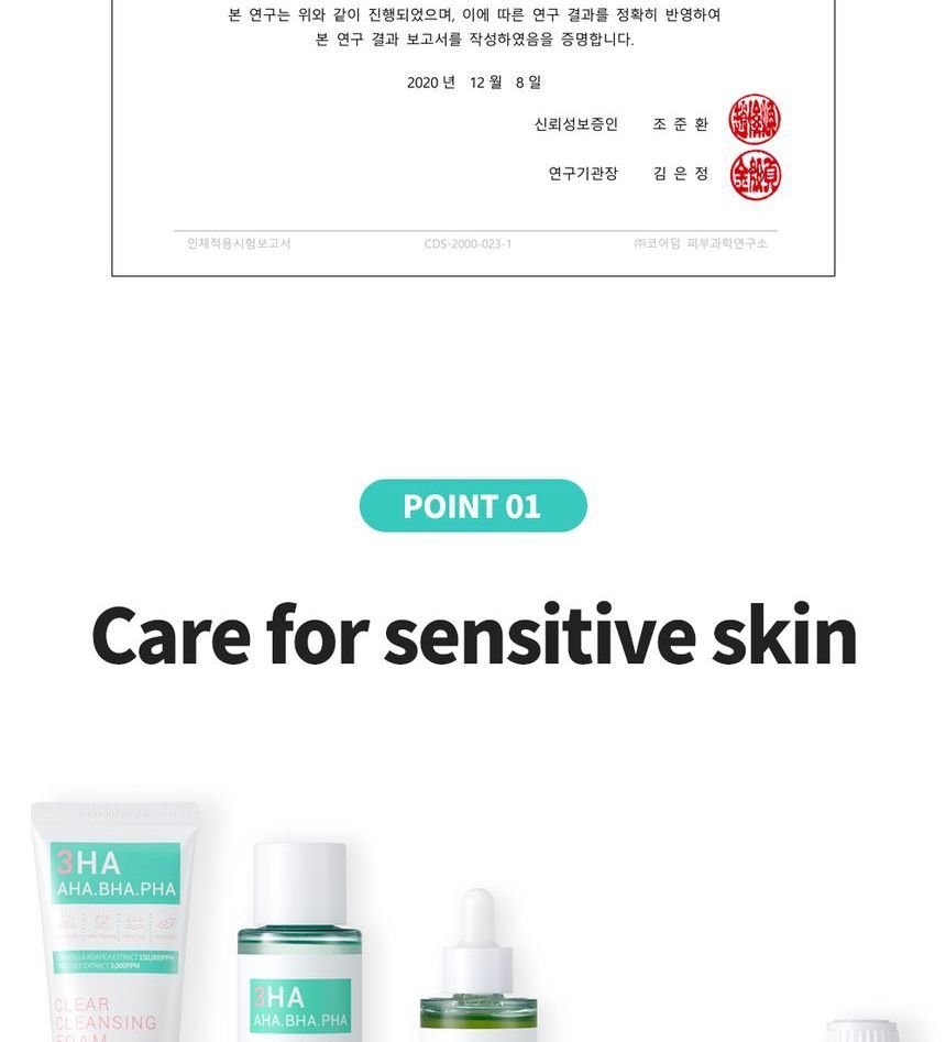 esfolio - 3HA Clear Cream