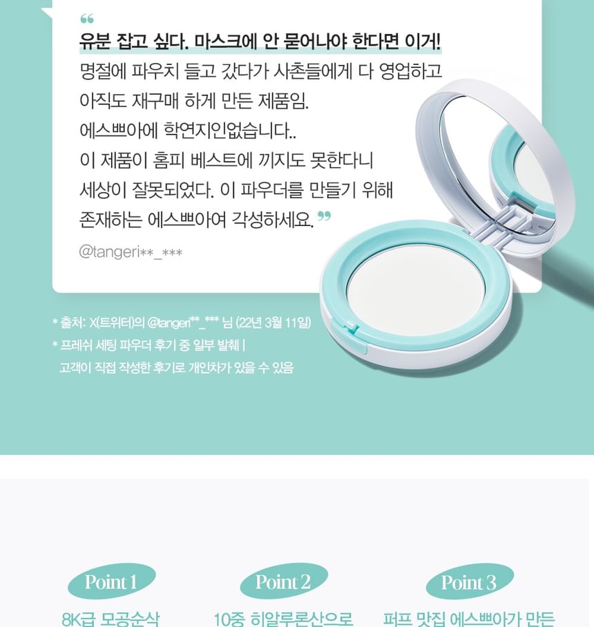 espoir - Fresh Setting Powder