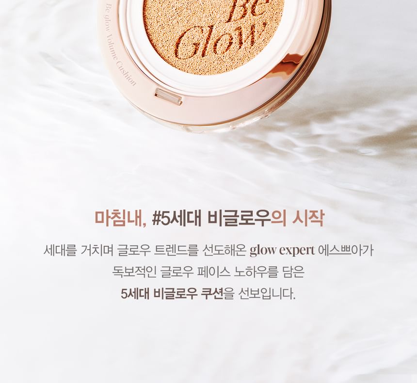espoir - Be Glow Volume Cushion - 5 kleuren