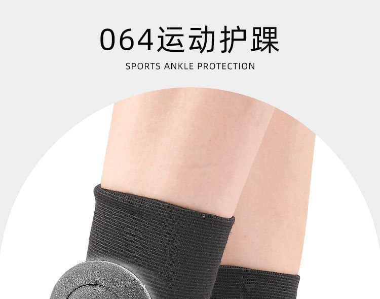 HATHA - Sport Enkelbrace