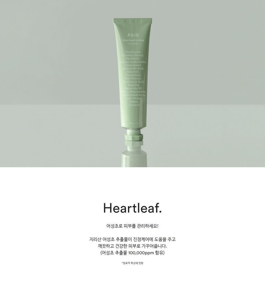Abib - Heartleaf Crème Kalmerende Tube